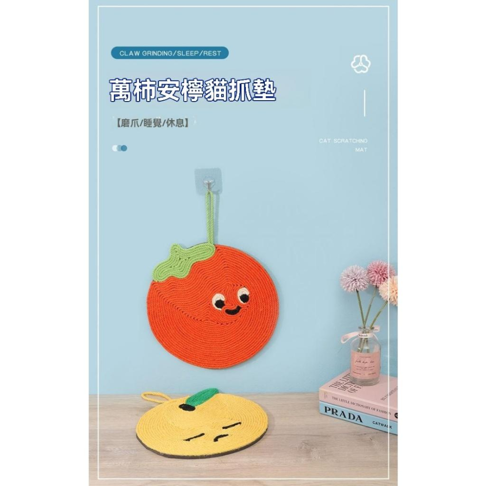 『伊果~現貨秒出』多款貓抓板 柿子抓板 檸檬貓抓板 貓抓墊 紓壓 防抓 耐磨 磨爪 磨爪器 上牆貓抓板 貓咪玩具-細節圖2