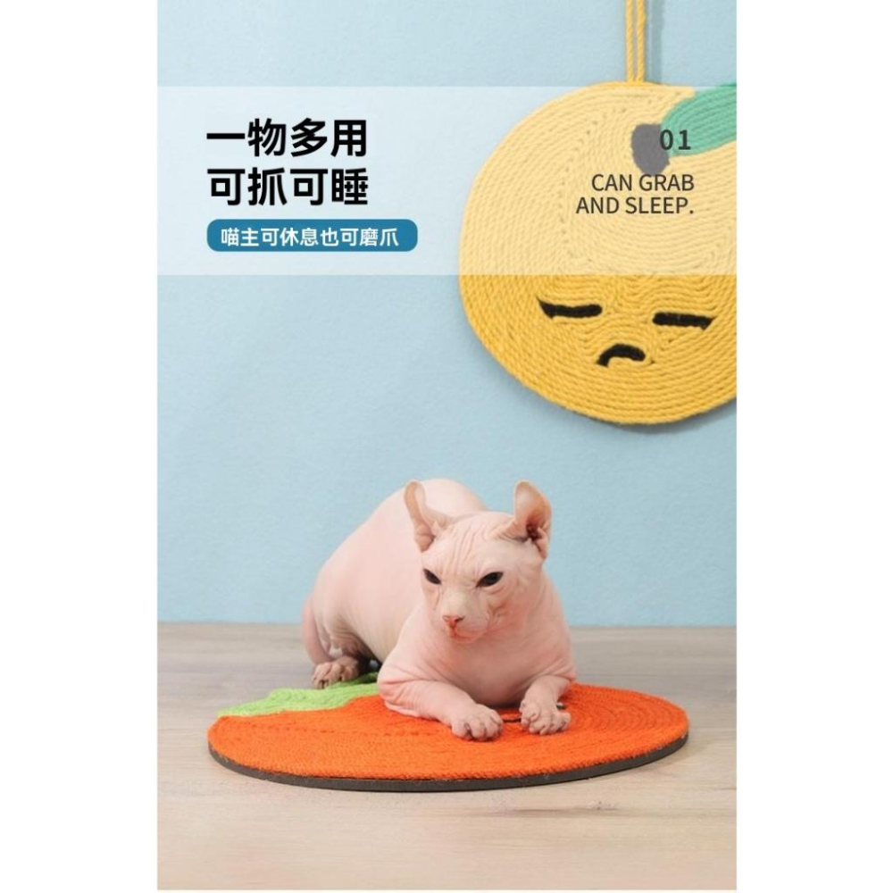 『伊果~現貨秒出』多款貓抓板 柿子抓板 檸檬貓抓板 貓抓墊 紓壓 防抓 耐磨 磨爪 磨爪器 上牆貓抓板 貓咪玩具-細節圖3