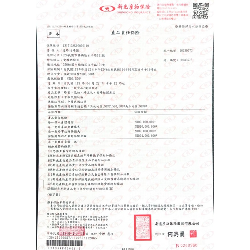 愛蜂坊-玉荷苞蜂蜜/玉荷苞花蜂蜜:700克(玻璃瓶裝)-細節圖6