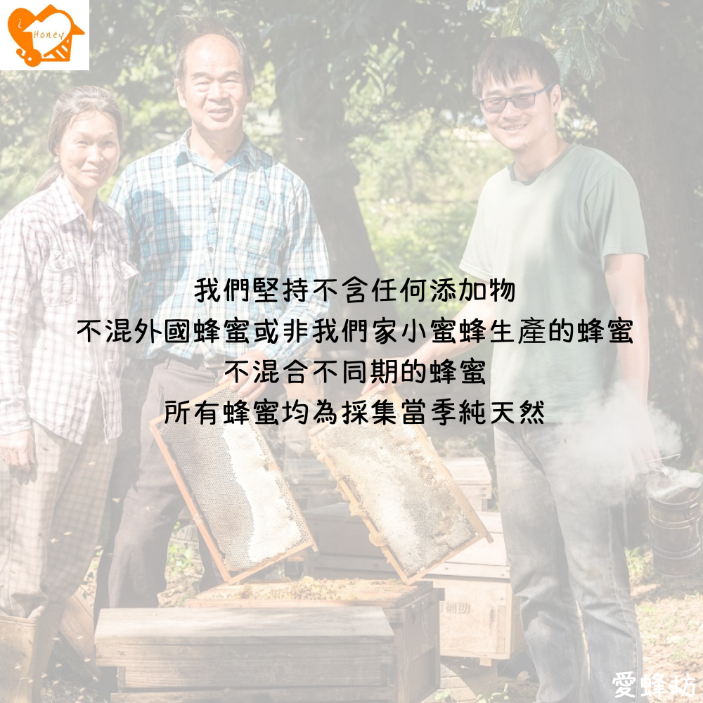 愛蜂坊-百花蜂蜜(主要蜜源咸豐草、日本女貞、苦楝)700克 (玻璃瓶裝)-細節圖4