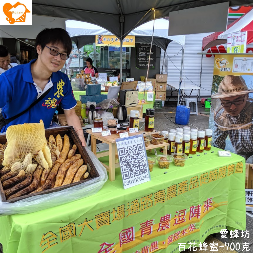 愛蜂坊-百花蜂蜜/百花咸豐草花蜂蜜:700克(玻璃瓶裝)-細節圖3