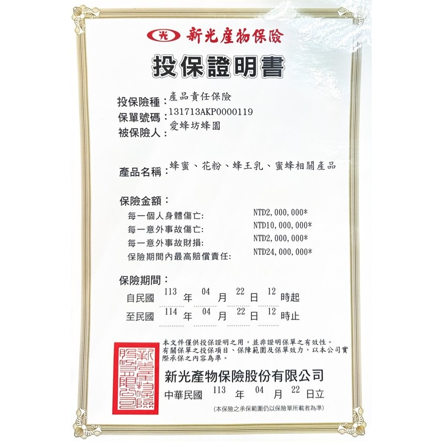 愛蜂坊-百花蜂蜜/百花咸豐草花蜂蜜:700克(玻璃瓶裝)-細節圖5