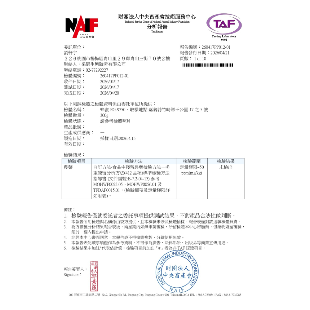 愛蜂坊-龍眼蜂蜜/龍眼花蜂蜜:400克(玻璃瓶裝)-細節圖3