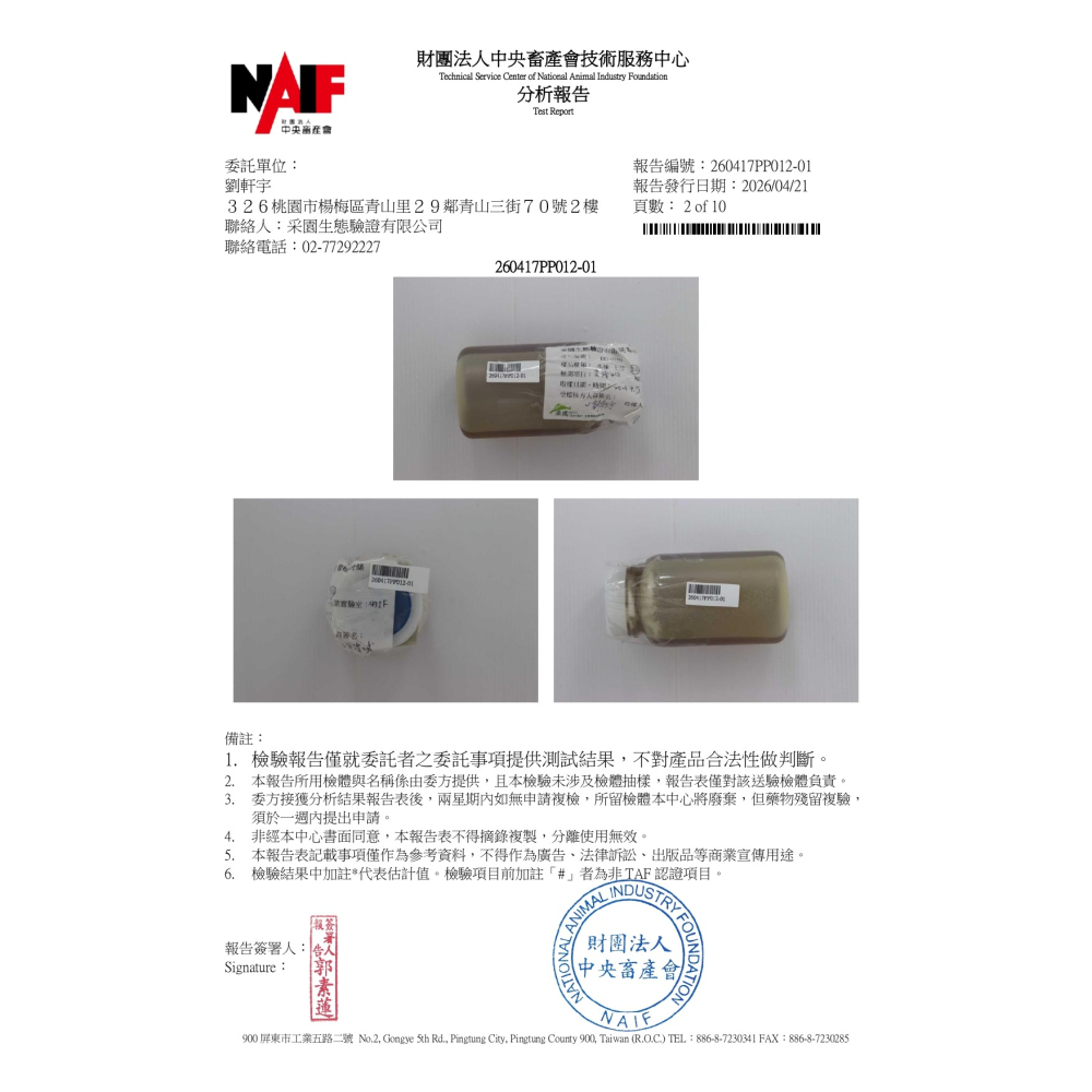 愛蜂坊-龍眼蜂蜜/龍眼花蜂蜜:400克(玻璃瓶裝)-細節圖4