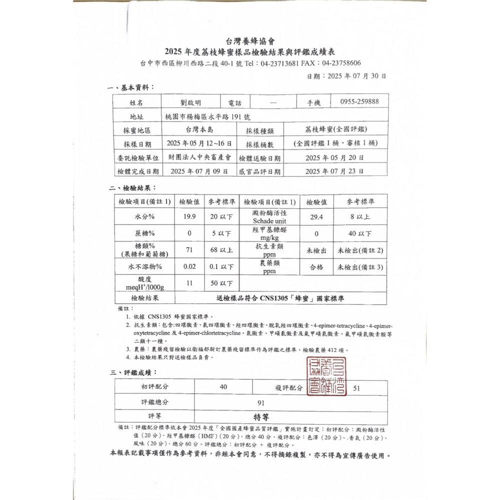 愛蜂坊-玉荷苞蜂蜜/玉荷苞花蜂蜜:400克(玻璃瓶裝)-細節圖2