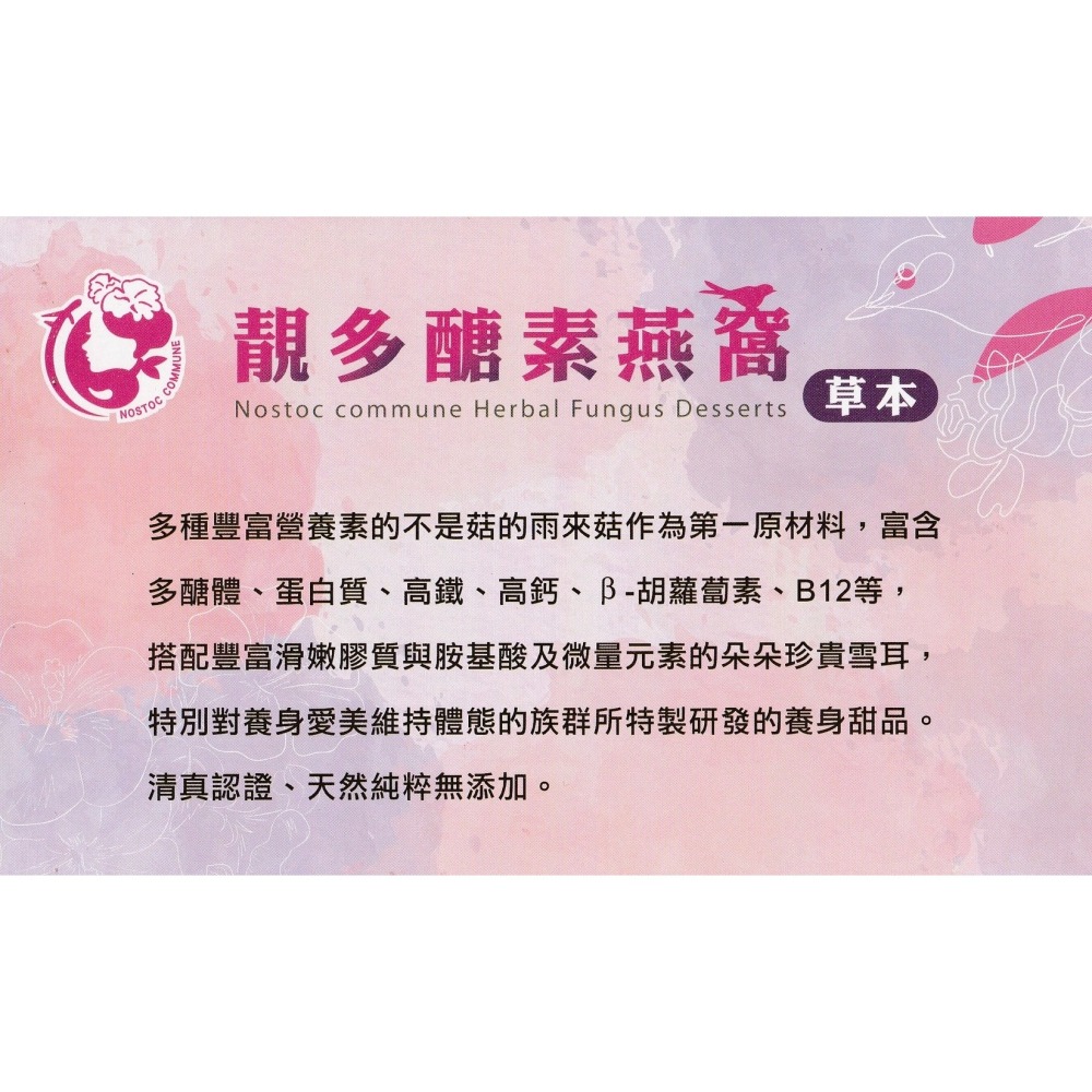 靓多醣素燕窩-細節圖4