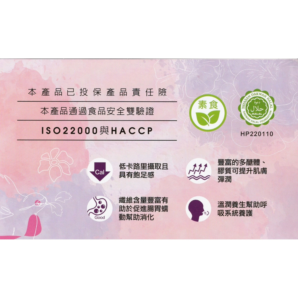 靓多醣素燕窩六入禮盒-細節圖2