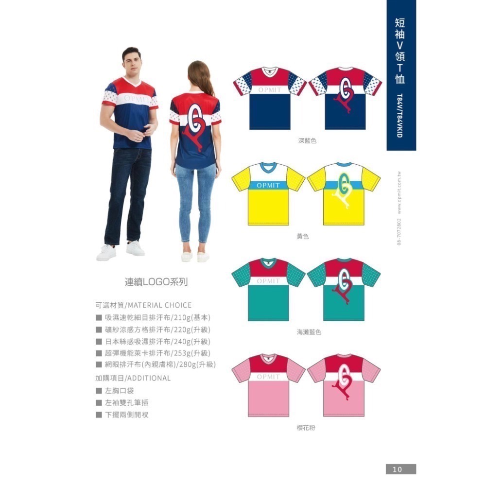 連續LOGO系列-熱昇華V領T恤（短袖）-細節圖2
