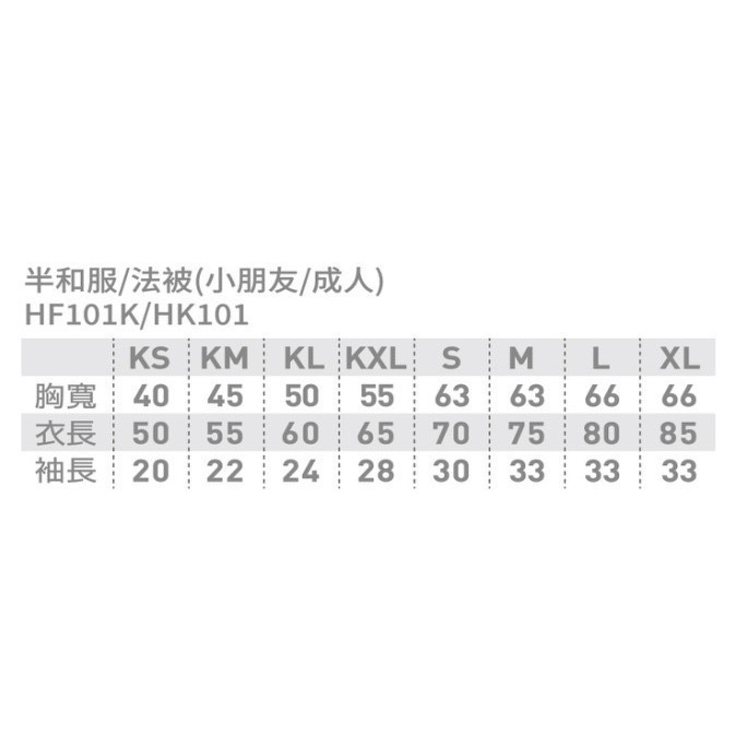 半和服/法被(可客製化訂做圖案樣式)-細節圖2