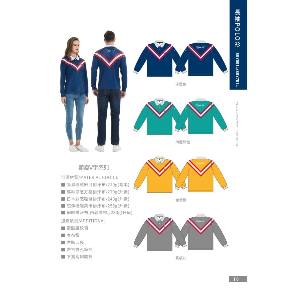 熱昇華POLO衫-顯瘦V字系列(長袖)(可客製化衣服圖案樣式)-細節圖2