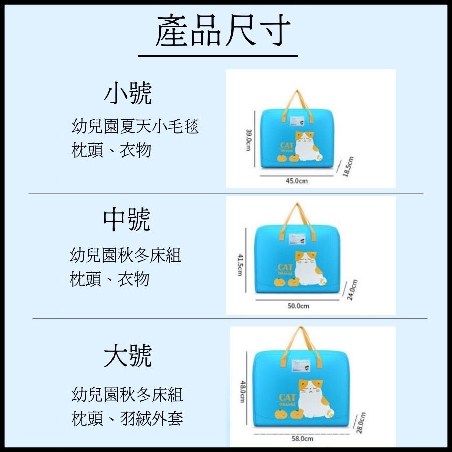 大容量耐磨 牛津布手提棉被袋 棉被收納袋 幼稚園棉被收納袋 行李打包袋-細節圖6