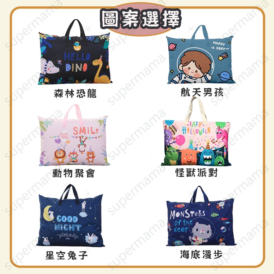 棉被收納袋 幼稚園棉被收納袋 棉被收納 行李打包袋 卡通棉被袋 旅行袋 兒童棉被袋 棉被袋 幼稚園 托嬰-細節圖7