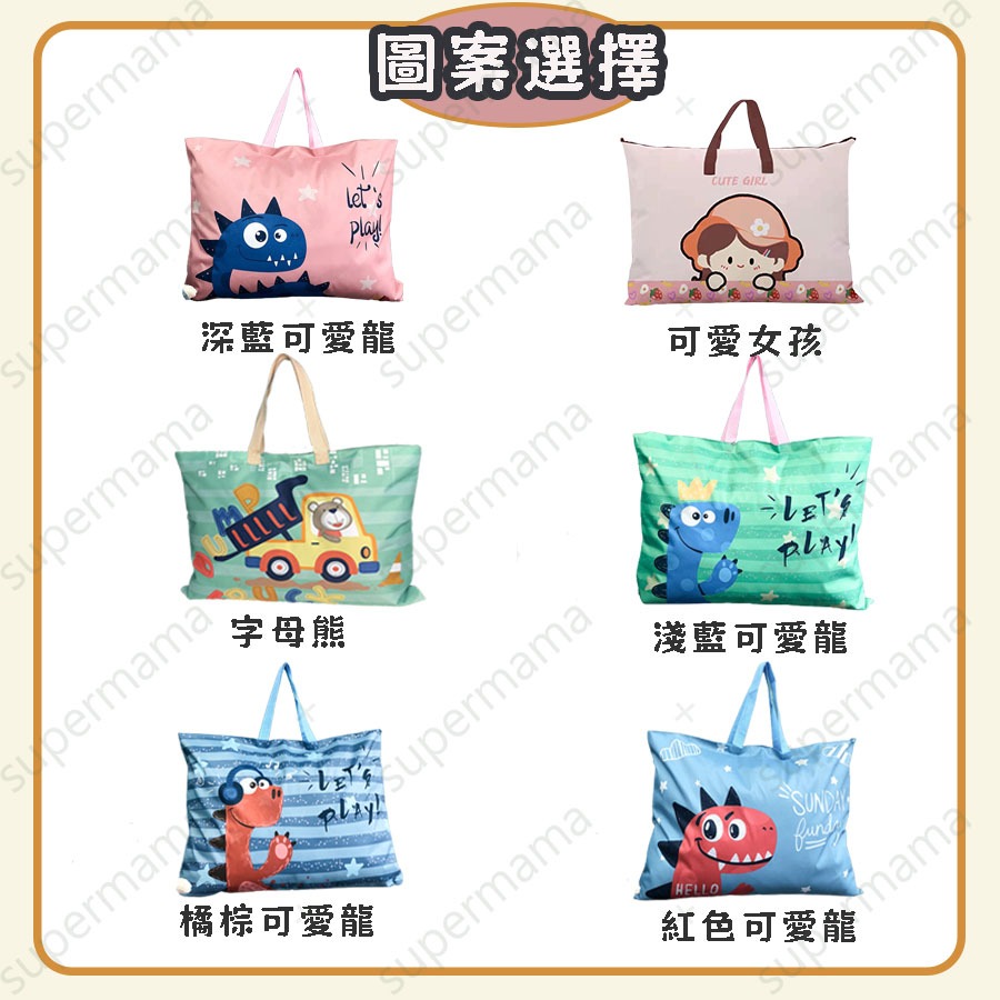 棉被收納袋 幼稚園棉被收納袋 棉被收納 行李打包袋 卡通棉被袋 旅行袋 兒童棉被袋 棉被袋 幼稚園 托嬰-細節圖8