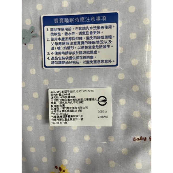 乳膠趴枕 乳膠厚趴枕 乳膠平枕 嬰兒乳膠枕-細節圖4