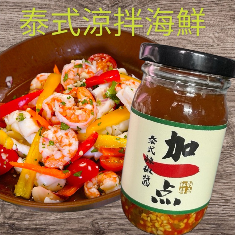 『加一点』泰式辣椒醬 220g 泰式辣椒 泰式辣醬 香菜辣椒醬 沾醬泰式檸檬魚魚露-細節圖3