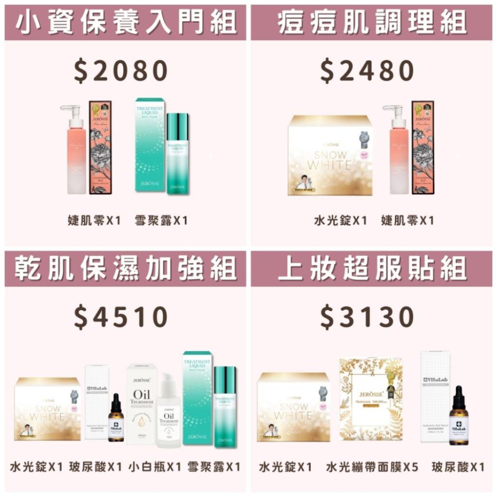 現貨免運🔥婕樂纖 客製化組合下單區 纖纖飲/纖飄錠/爆纖錠/水光錠/婕肌零 滿$3840即可上營養師陪伴班 肽纖飲-細節圖2