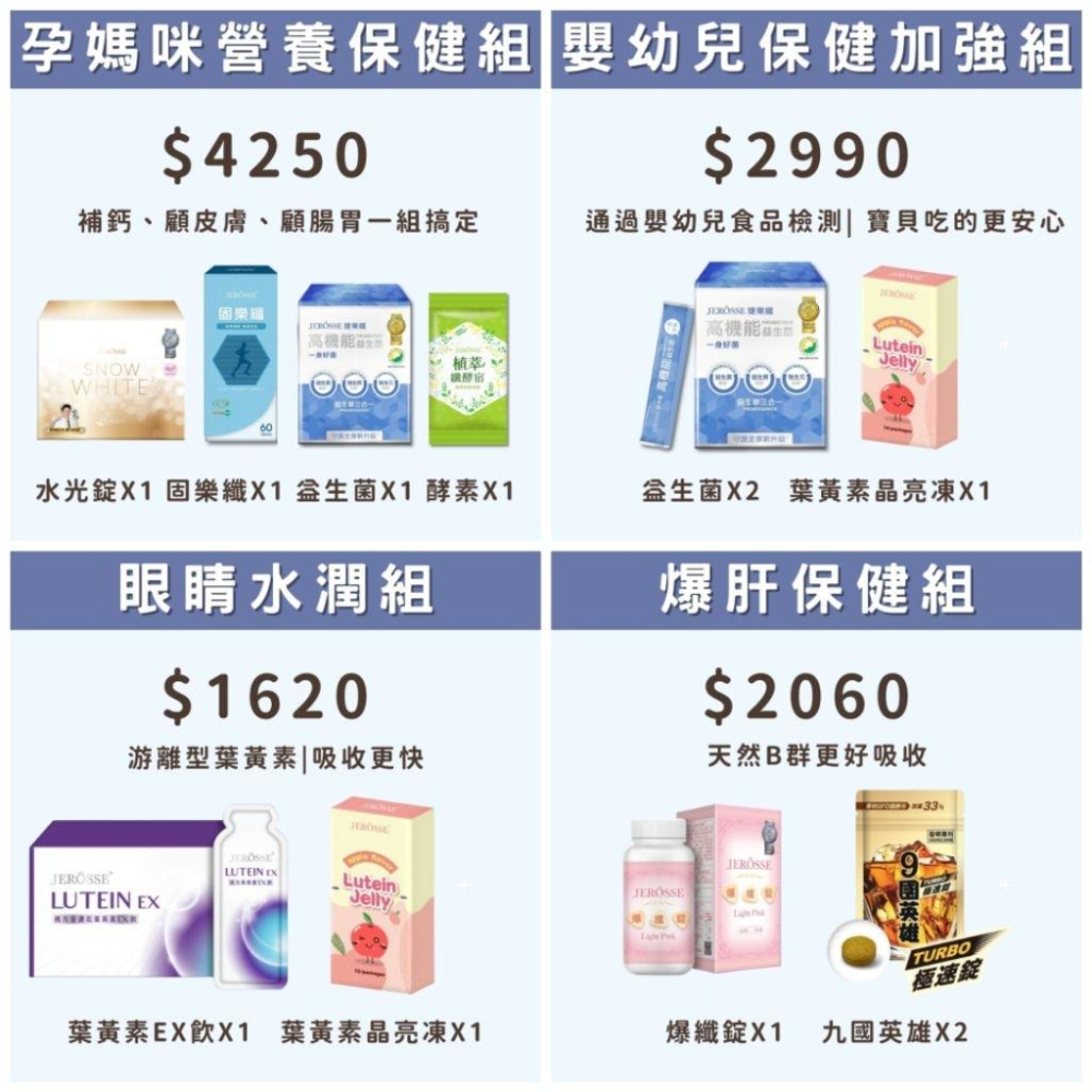 現貨免運🔥婕樂纖 客製化組合下單區 纖纖飲/纖飄錠/爆纖錠/水光錠/婕肌零 滿$3840即可上營養師陪伴班 肽纖飲-細節圖3