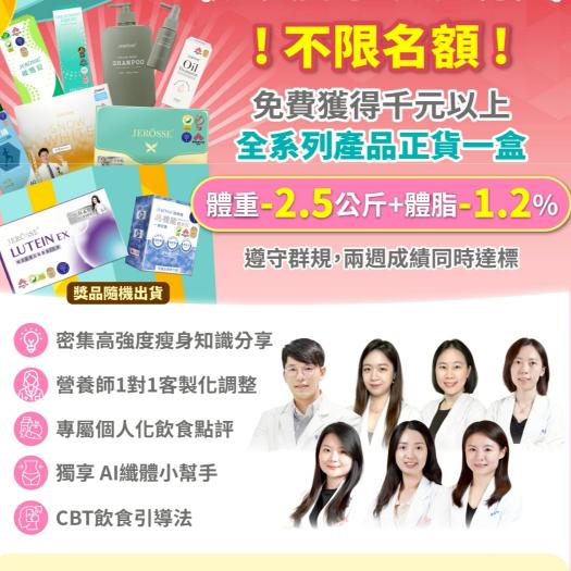 現貨免運🔥婕樂纖 客製化組合下單區 纖纖飲/纖飄錠/爆纖錠/水光錠/婕肌零 滿$3840即可上營養師陪伴班 肽纖飲-細節圖4