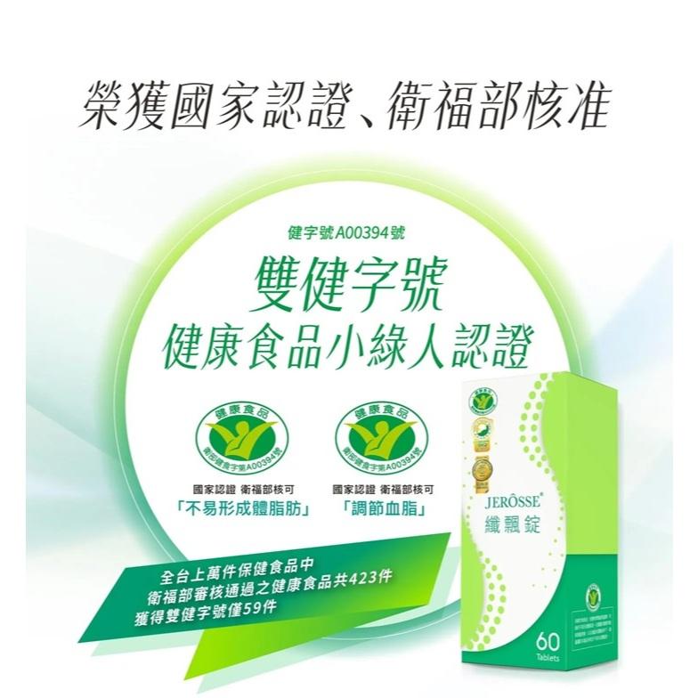 現貨免運🔥婕樂纖 客製化組合下單區 纖纖飲/纖飄錠/爆纖錠/水光錠/婕肌零 滿$3840即可上營養師陪伴班 肽纖飲-細節圖6