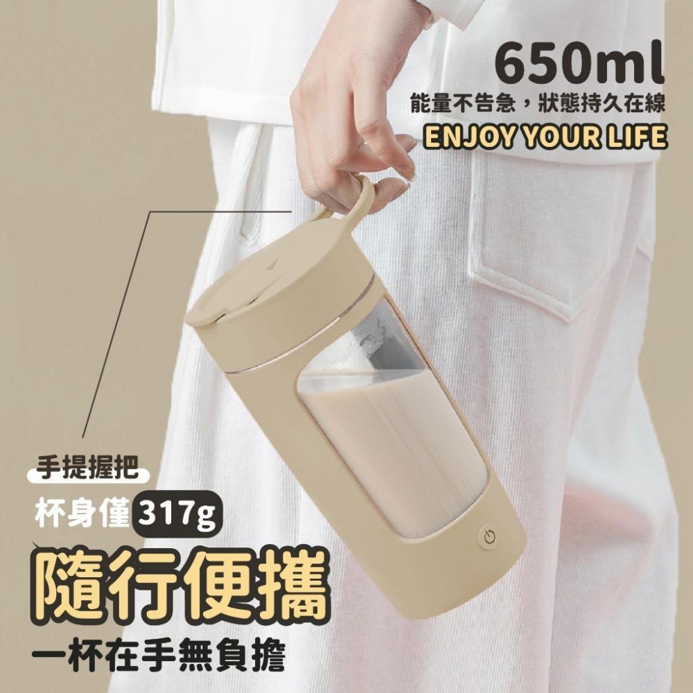 快速出貨✨電動攪拌杯 | 大容量 650ML | TypeC充電 續航力超強 可打高蛋白 輕卡肽纖飲 厚焙奶茶-細節圖4