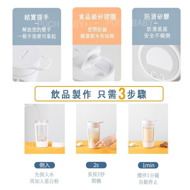 快速出貨✨電動攪拌杯 | 大容量 650ML | TypeC充電 續航力超強 可打高蛋白 輕卡肽纖飲 厚焙奶茶-細節圖7