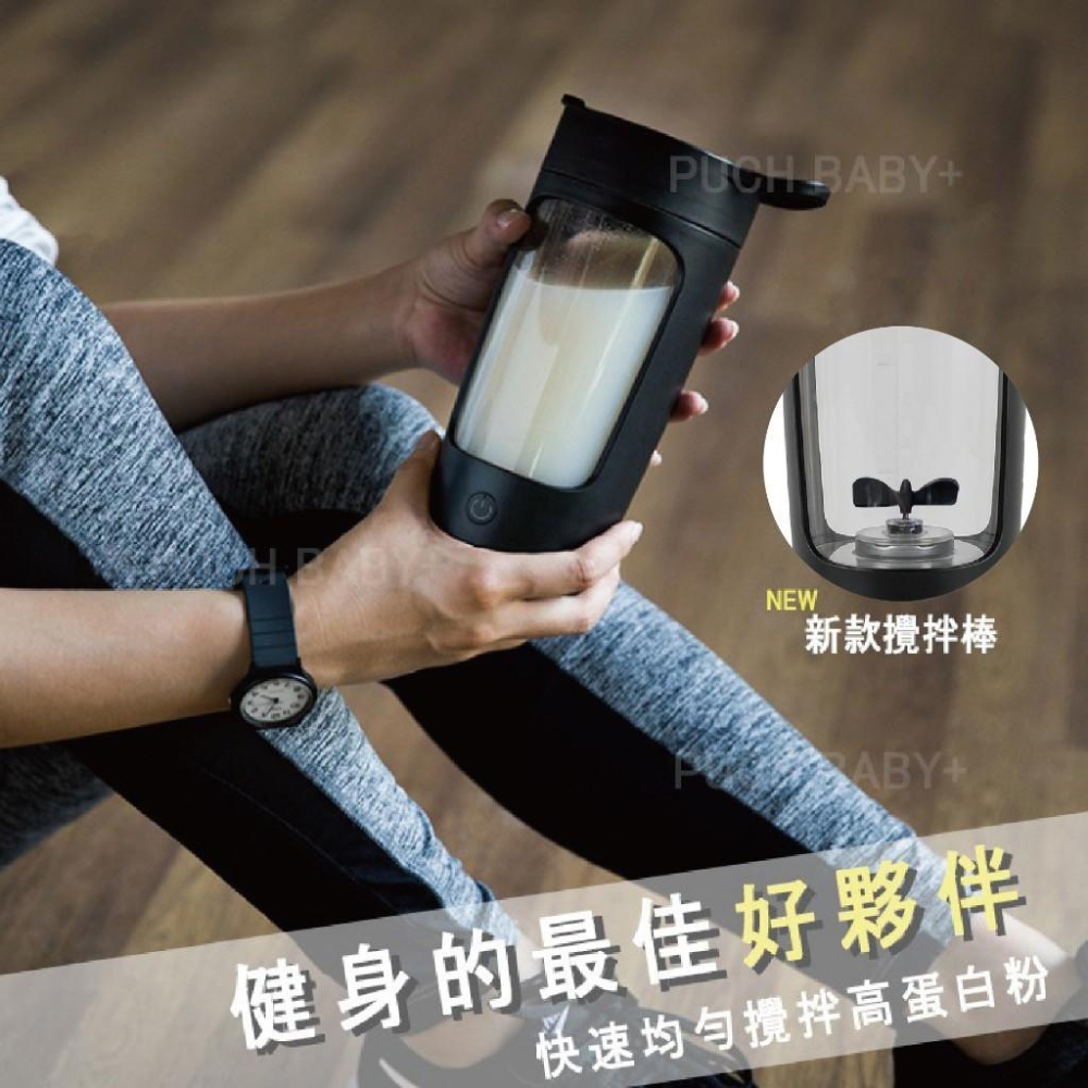快速出貨✨電動攪拌杯 | 大容量 650ML | TypeC充電 續航力超強 可打高蛋白 輕卡肽纖飲 厚焙奶茶-細節圖8