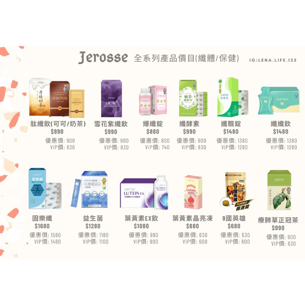 婕樂纖 滿$4000🔥VIP價下單區 | 現貨免運 | 可刷卡分期-細節圖3