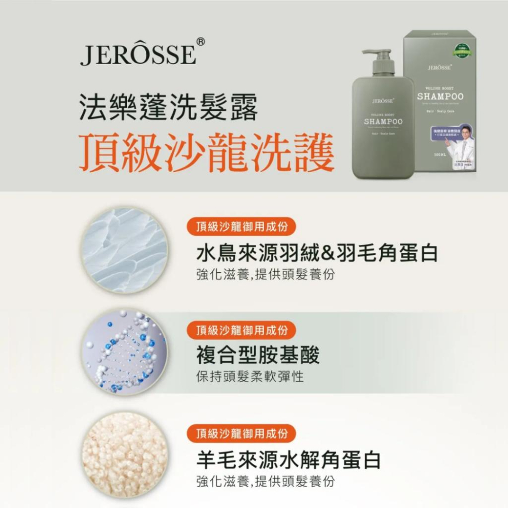 現貨秒出❤️婕樂纖養髮液 落髮首選 壓力掉髮 強健髮根 滋養頭皮 產後媽媽必備 法樂蓬-細節圖6