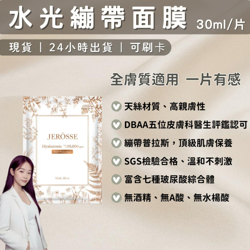 婕樂纖🔥體驗包下單區 法樂蓬/婕肌零/爆纖錠/纖酵宿/水光繃帶面膜 酵素 B群 隨行包 旅行出國 試用包 洗面乳 肽纖飲-細節圖5