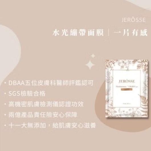 婕樂纖🔥體驗包下單區 法樂蓬/婕肌零/爆纖錠/纖酵宿/水光繃帶面膜 酵素 B群 隨行包 旅行出國 試用包 洗面乳 肽纖飲-細節圖9