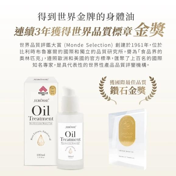 現貨免運✨急救小白瓶 身體精華油 妊娠油 孕膚油 孕媽咪最愛 吸收快不黏膩 髮油身體油 婕樂纖-細節圖2