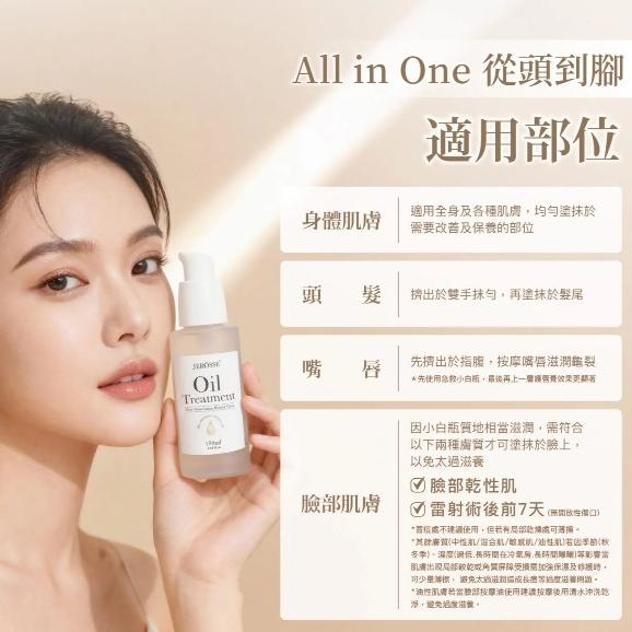 現貨免運✨急救小白瓶 身體精華油 妊娠油 孕膚油 孕媽咪最愛 吸收快不黏膩 髮油身體油 婕樂纖-細節圖3