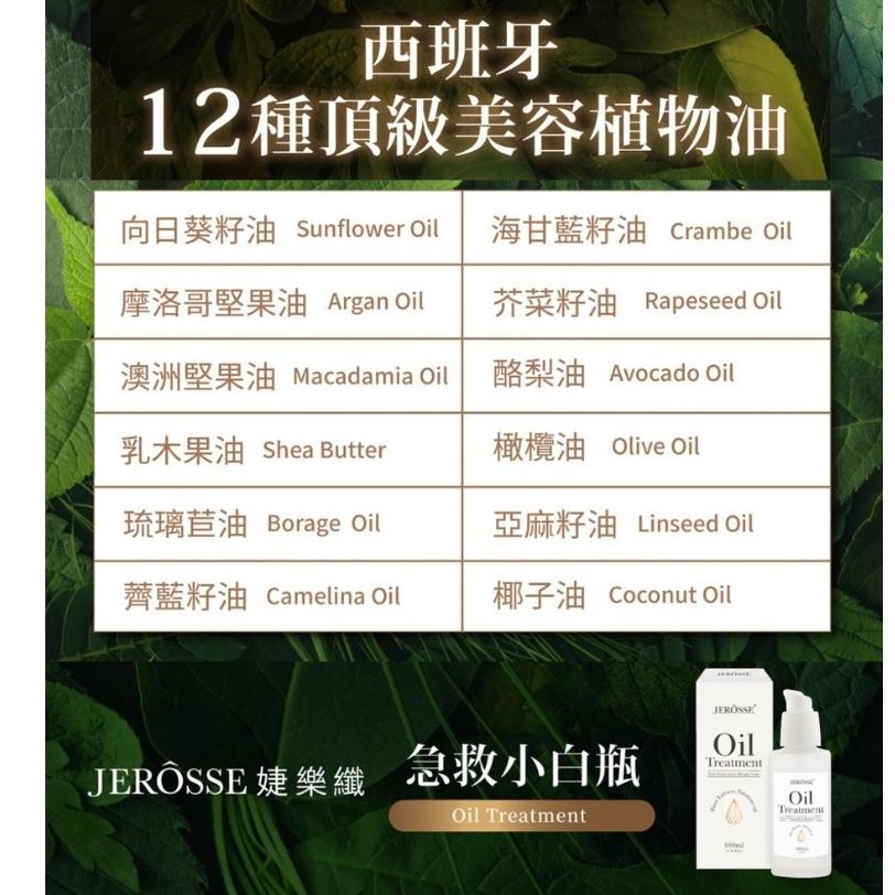 現貨免運✨急救小白瓶 身體精華油 妊娠油 孕膚油 孕媽咪最愛 吸收快不黏膩 髮油身體油 婕樂纖-細節圖4