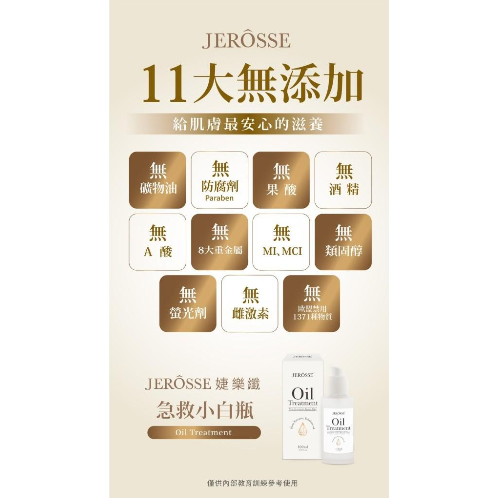 現貨免運✨急救小白瓶 身體精華油 妊娠油 孕膚油 孕媽咪最愛 吸收快不黏膩 髮油身體油 婕樂纖-細節圖5