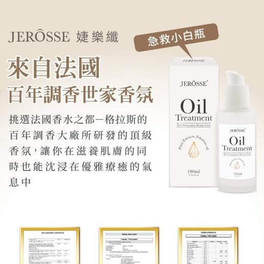 現貨免運✨急救小白瓶 身體精華油 妊娠油 孕膚油 孕媽咪最愛 吸收快不黏膩 髮油身體油 婕樂纖-細節圖6