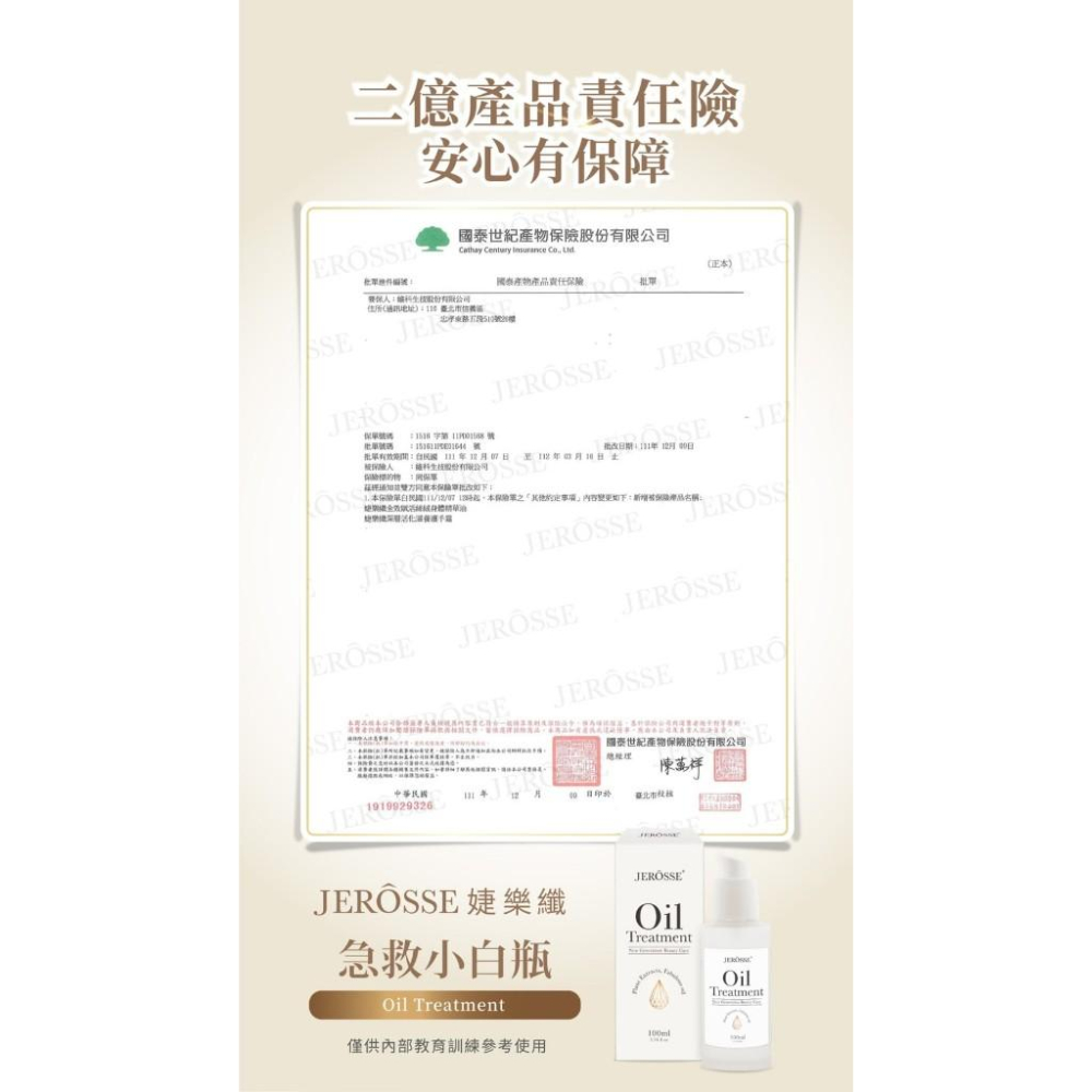 現貨免運✨急救小白瓶 身體精華油 妊娠油 孕膚油 孕媽咪最愛 吸收快不黏膩 髮油身體油 婕樂纖-細節圖8