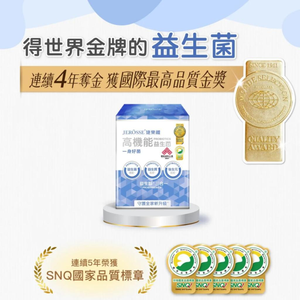 現貨免運✨婕樂纖高機能益生菌 嬰幼兒/孕婦哺乳可 百億好菌 換季過敏 腸道保健 養樂多風味 後生元 開學必備 兒童益生菌-細節圖2