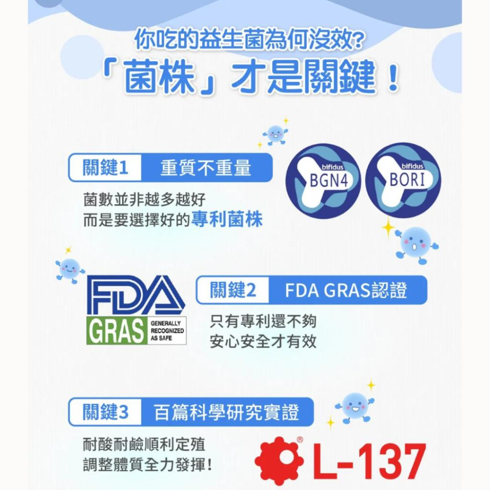 現貨免運✨婕樂纖高機能益生菌 嬰幼兒/孕婦哺乳可 百億好菌 換季過敏 腸道保健 養樂多風味 後生元 開學必備 兒童益生菌-細節圖4