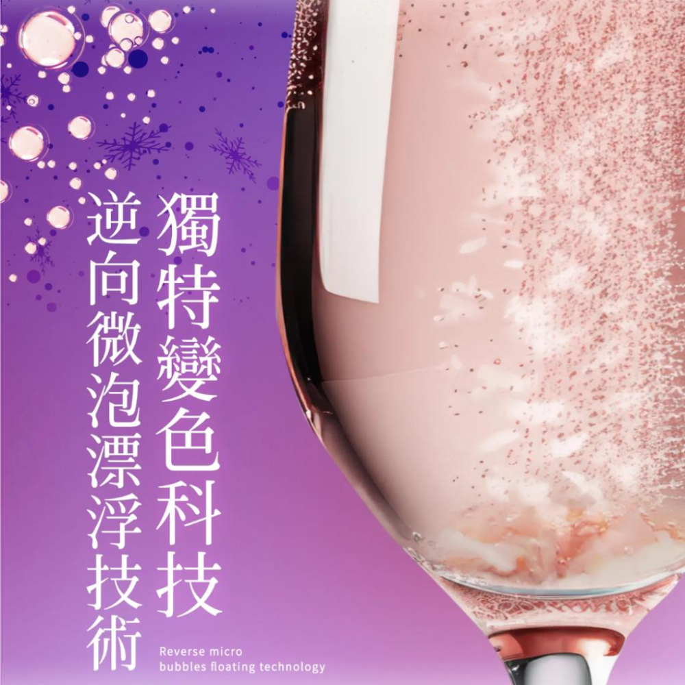 24hr出貨免運✨婕樂纖 紫纖飲 蔓越莓 穩血糖 外食族、嘴饞人必備 漸變色莓果氣泡飲 變色香檳 水溶性膳食纖維 肽纖飲-細節圖3