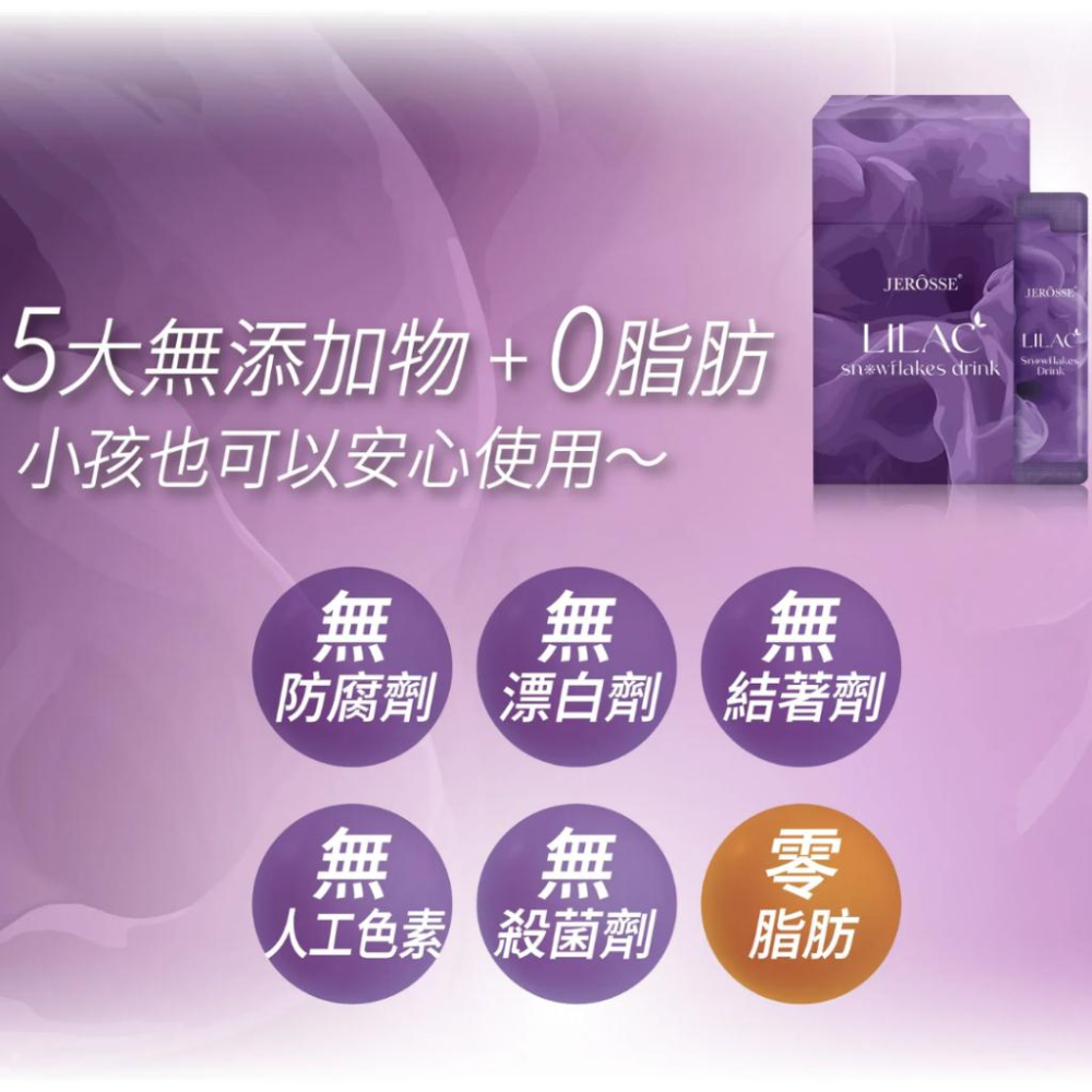 24hr出貨免運✨婕樂纖 紫纖飲 蔓越莓 穩血糖 外食族、嘴饞人必備 漸變色莓果氣泡飲 變色香檳 水溶性膳食纖維 肽纖飲-細節圖4