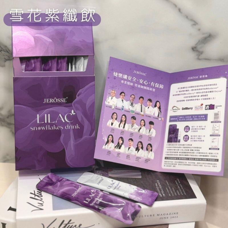24hr出貨免運✨婕樂纖 紫纖飲 蔓越莓 穩血糖 外食族、嘴饞人必備 漸變色莓果氣泡飲 變色香檳 水溶性膳食纖維 肽纖飲-細節圖5