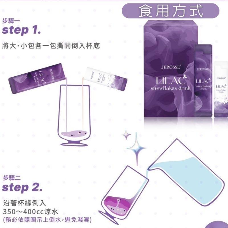 24hr出貨免運✨婕樂纖 紫纖飲 蔓越莓 穩血糖 外食族、嘴饞人必備 漸變色莓果氣泡飲 變色香檳 水溶性膳食纖維 肽纖飲-細節圖6