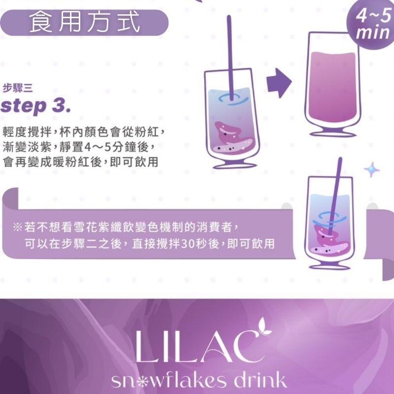 24hr出貨免運✨婕樂纖 紫纖飲 蔓越莓 穩血糖 外食族、嘴饞人必備 漸變色莓果氣泡飲 變色香檳 水溶性膳食纖維 肽纖飲-細節圖7