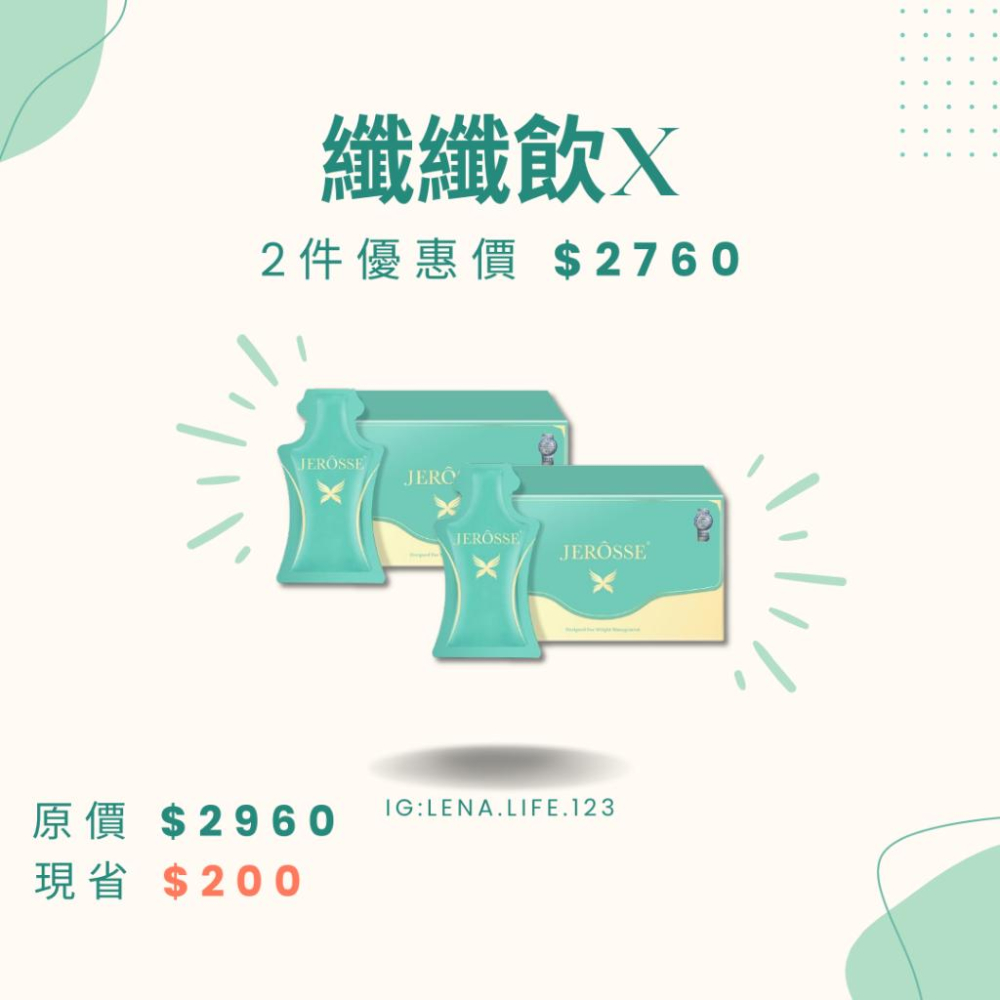 現貨秒出✨婕樂纖 纖纖飲X 澱粉殺手 大餐救星 | 14包/盒 麵包人必備 肽纖飲-細節圖5