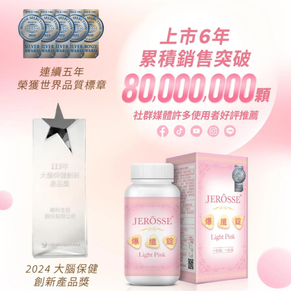 快速出貨🚚天然B群 爆纖錠 水腫人必備⚡ 含鎂、鐵 | 經前症候群 | 經前頭痛 | 經期不適 代謝 120錠 婕樂纖-細節圖2