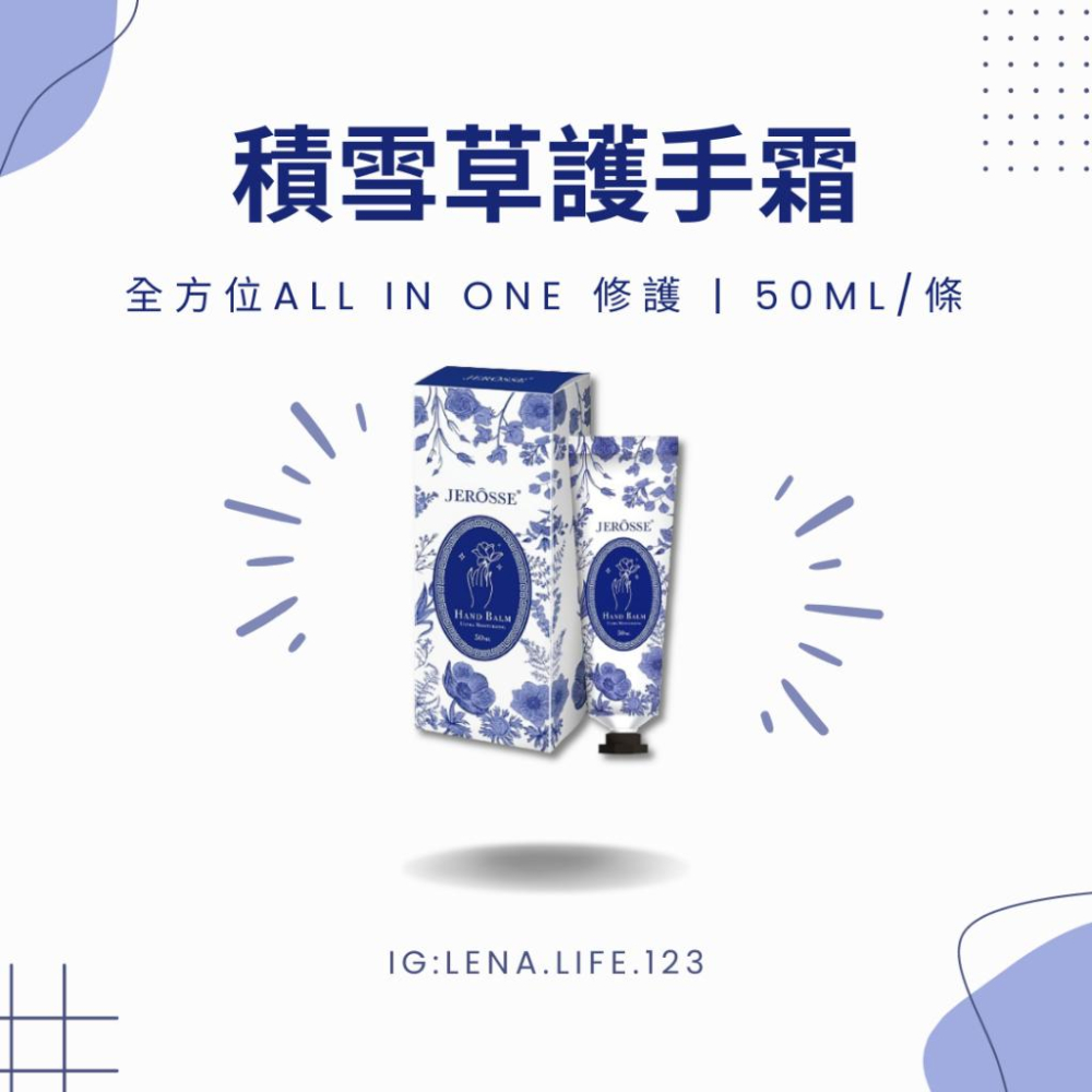 現貨免運🔥護手霜 積雪草護手霜 吸收快不黏膩 | 法國調香不刺鼻 白麝香 B5 富貴手推薦 常洗手後適用 婕樂纖-細節圖4