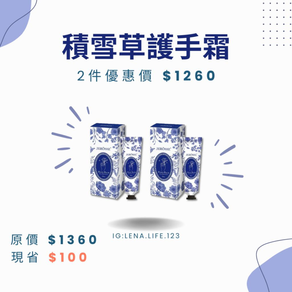 現貨免運🔥護手霜 積雪草護手霜 吸收快不黏膩 | 法國調香不刺鼻 白麝香 B5 富貴手推薦 常洗手後適用 婕樂纖-細節圖5