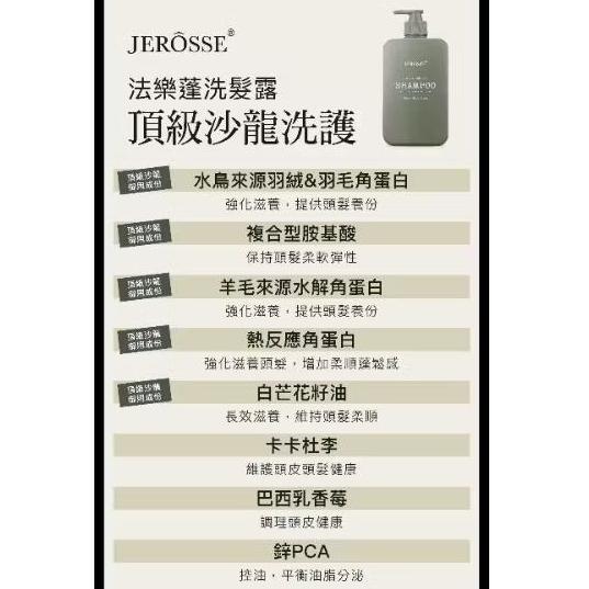 髮樂蓬洗髮露 | 隨身包 | 旅行包 | 養髮 | 三入組 90元 現貨秒出✨-細節圖2