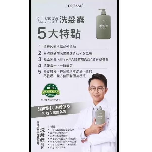 髮樂蓬洗髮露 | 隨身包 | 旅行包 | 養髮 | 三入組 90元 現貨秒出✨-細節圖3