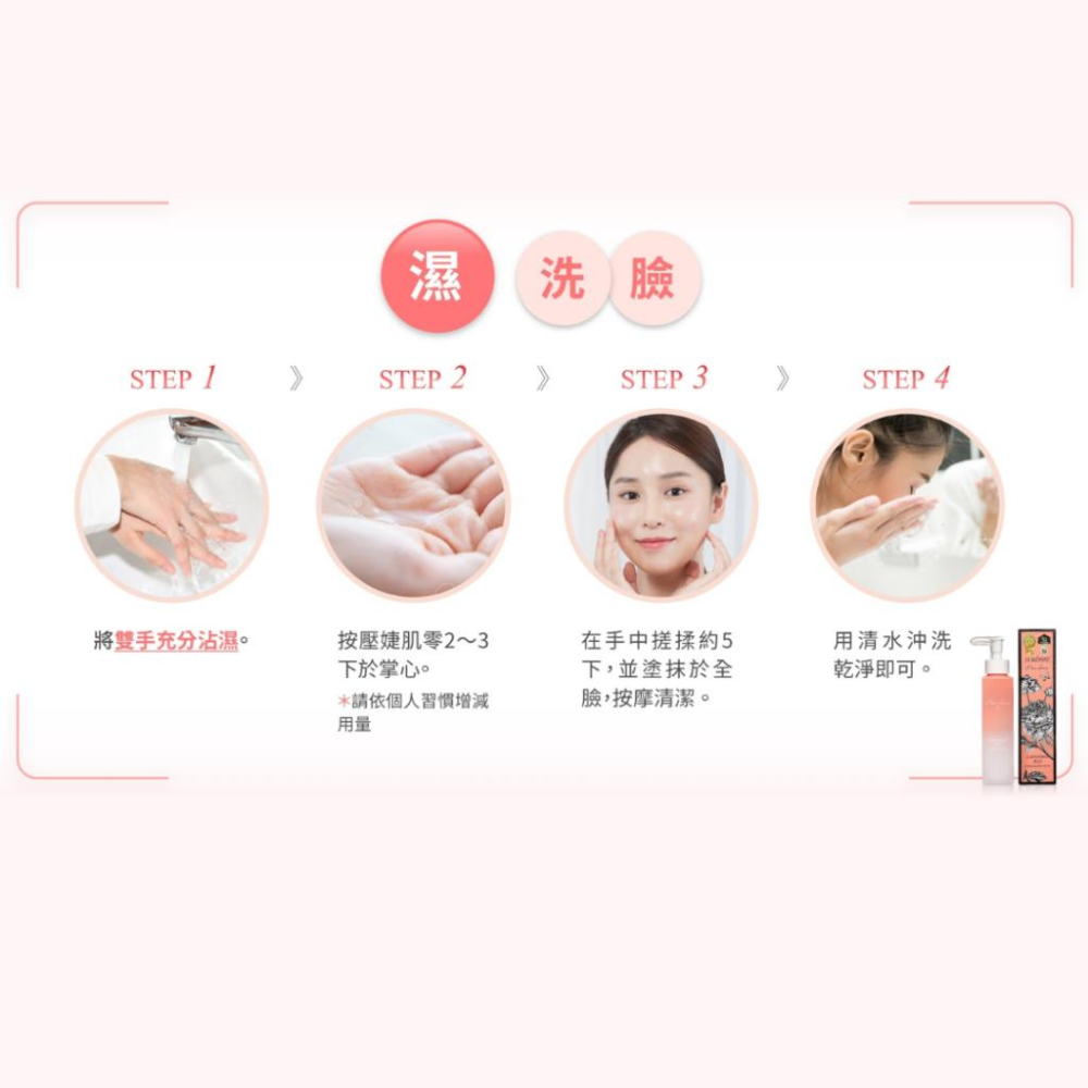 現貨秒出✨婕樂纖  J70婕肌零洗卸凝膠 洗面乳 痘痘粉刺背痘 敏感肌可 保濕 不緊繃 胺基酸基底 溫和卸妝 抖音爆紅-細節圖4